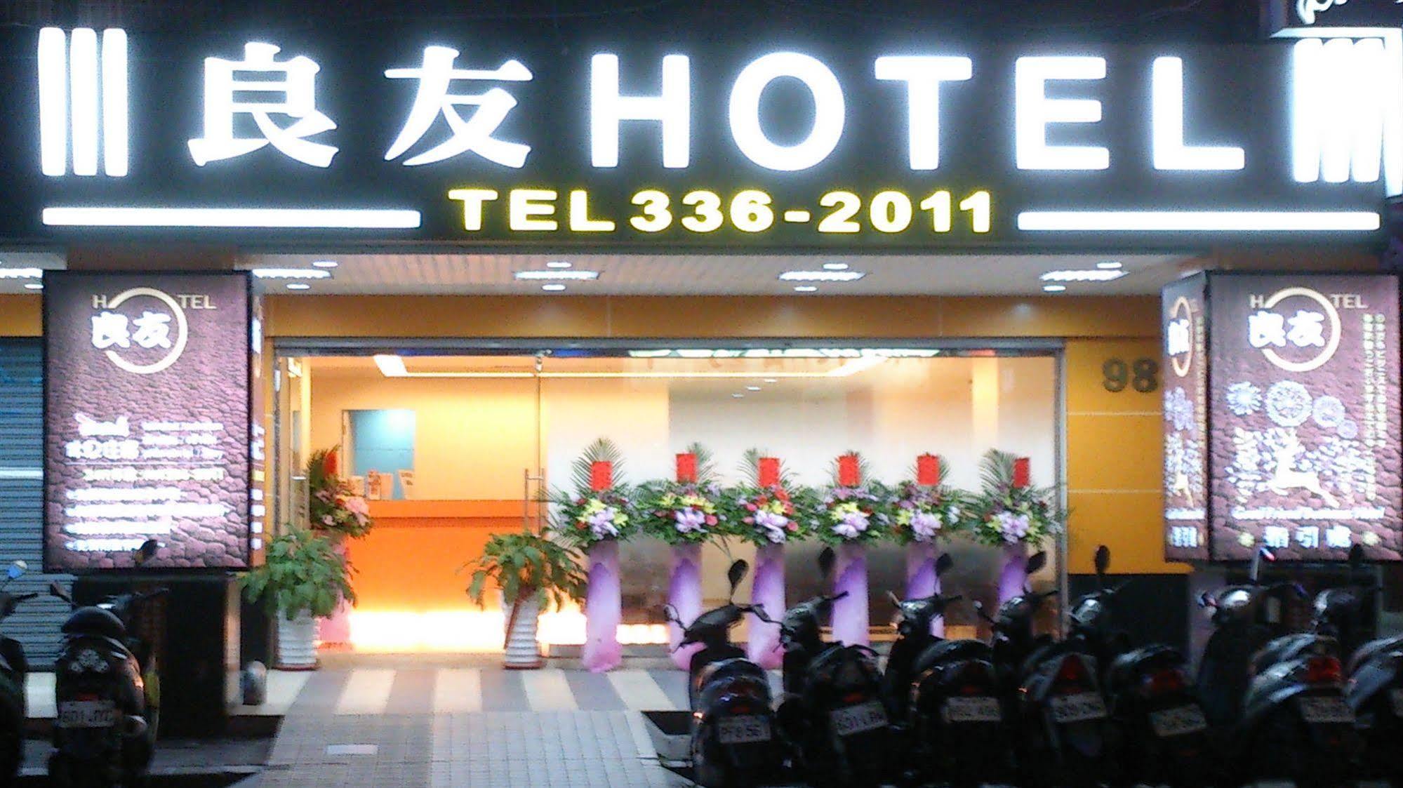 Yi Pin Business Hotel Taoyuan Exterior photo